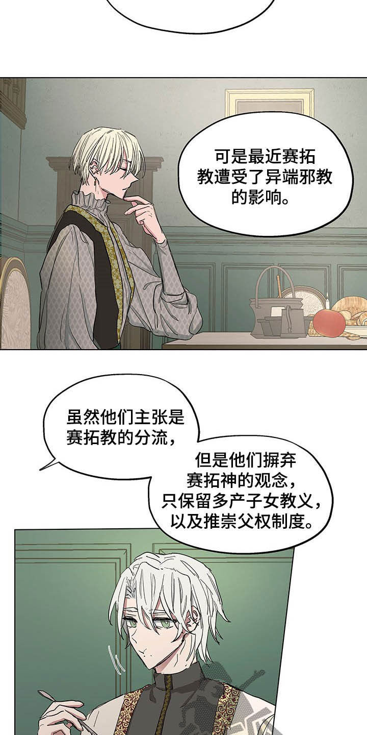 第16话7