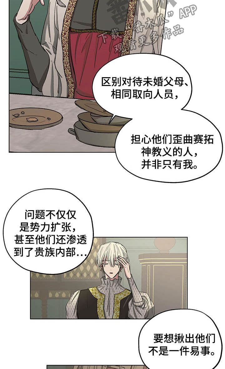 第16话8