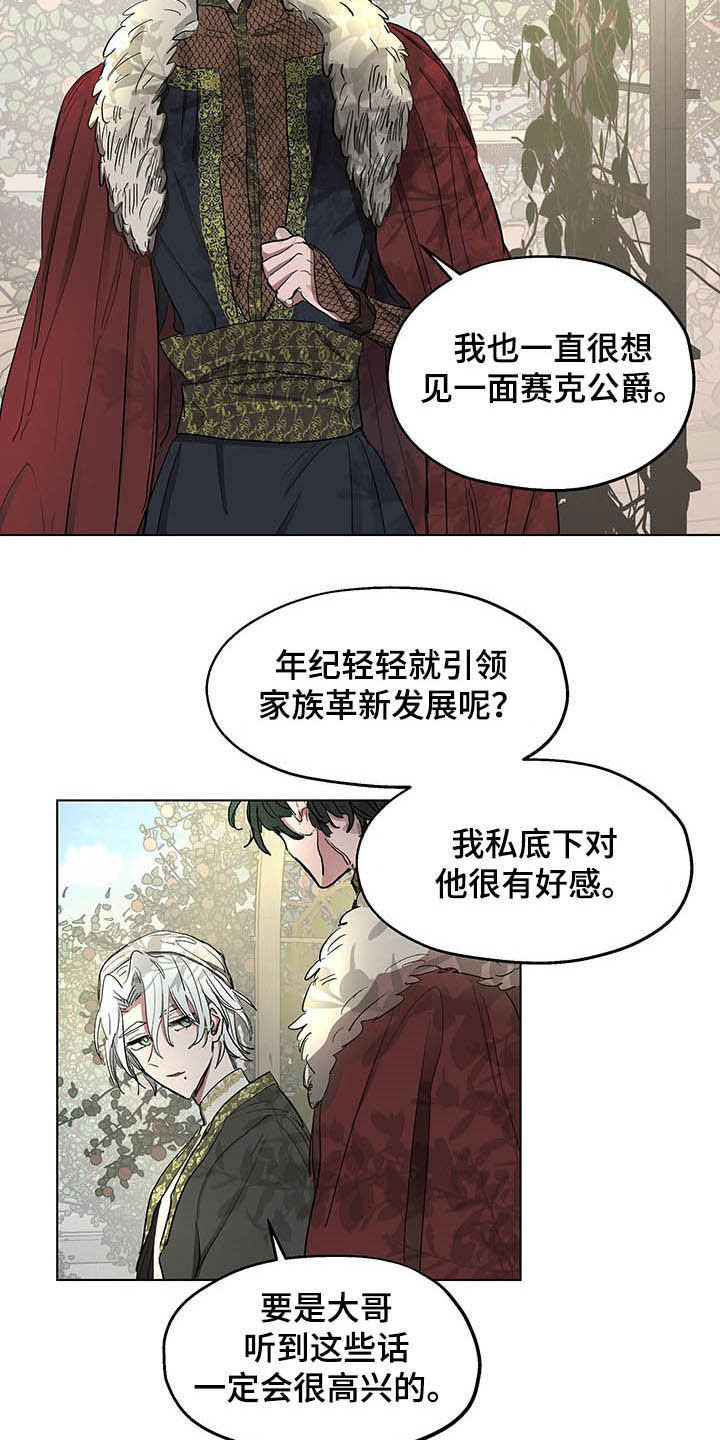 第15话8
