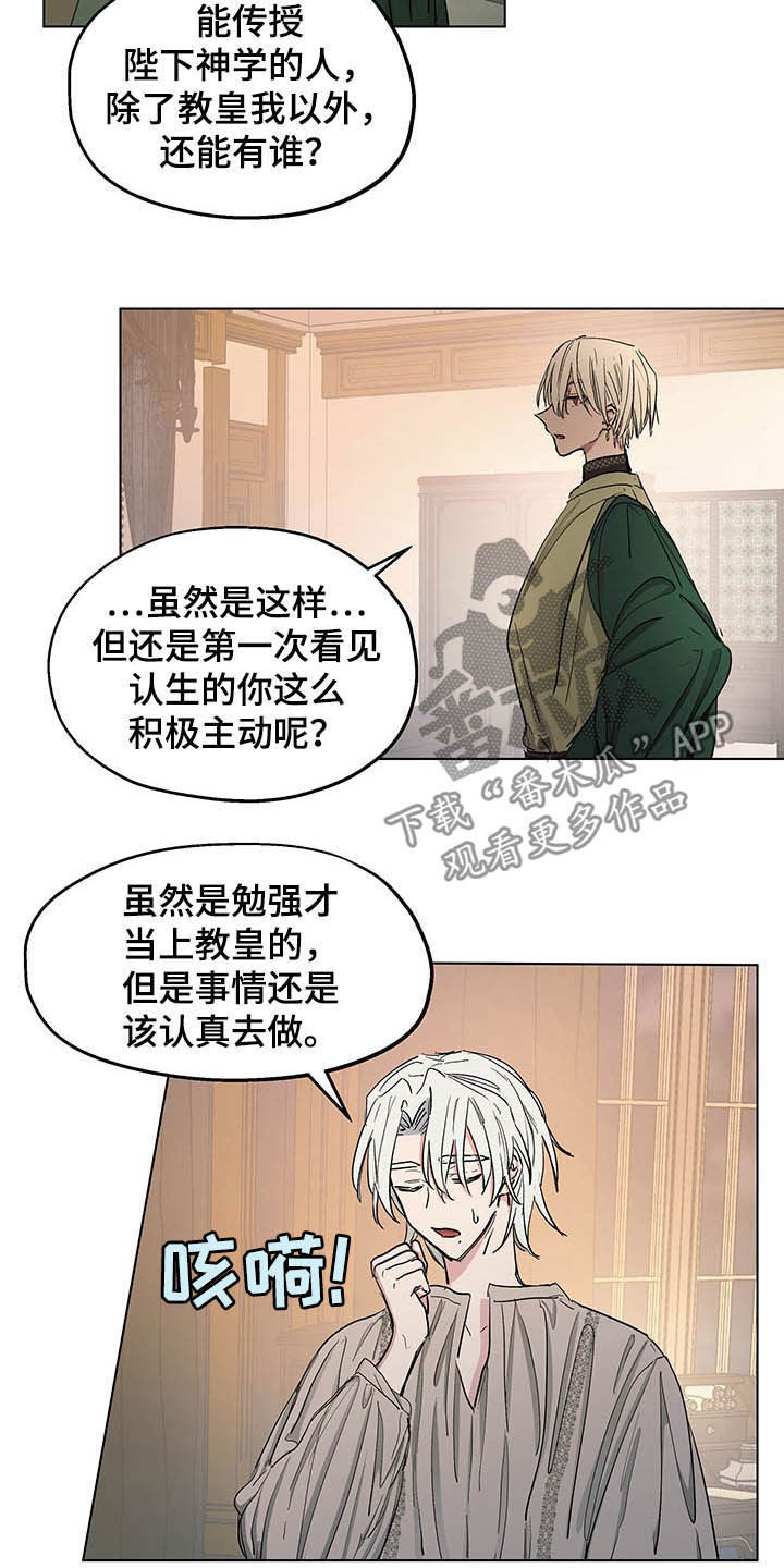 第14话11