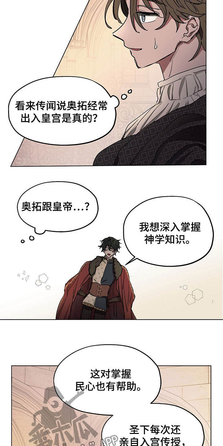 第11话8