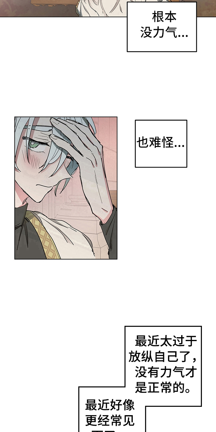 第8话21