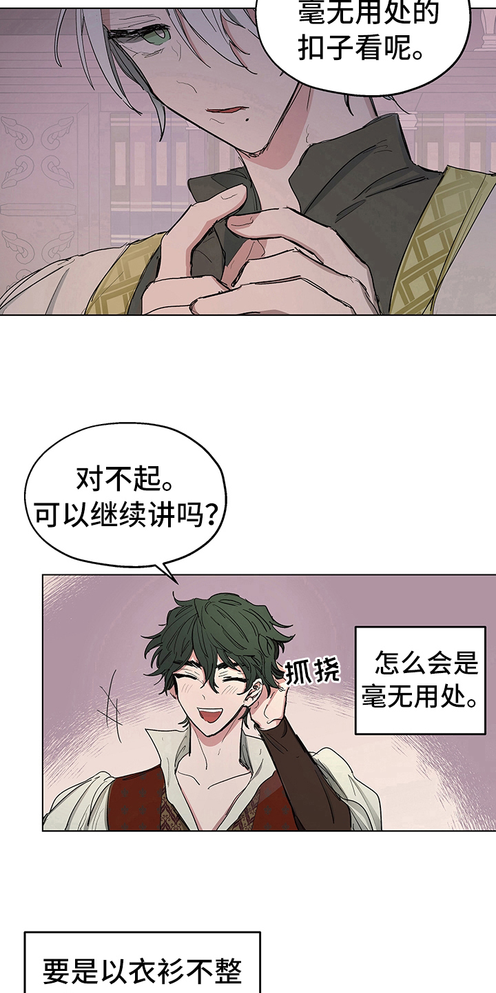 第8话7