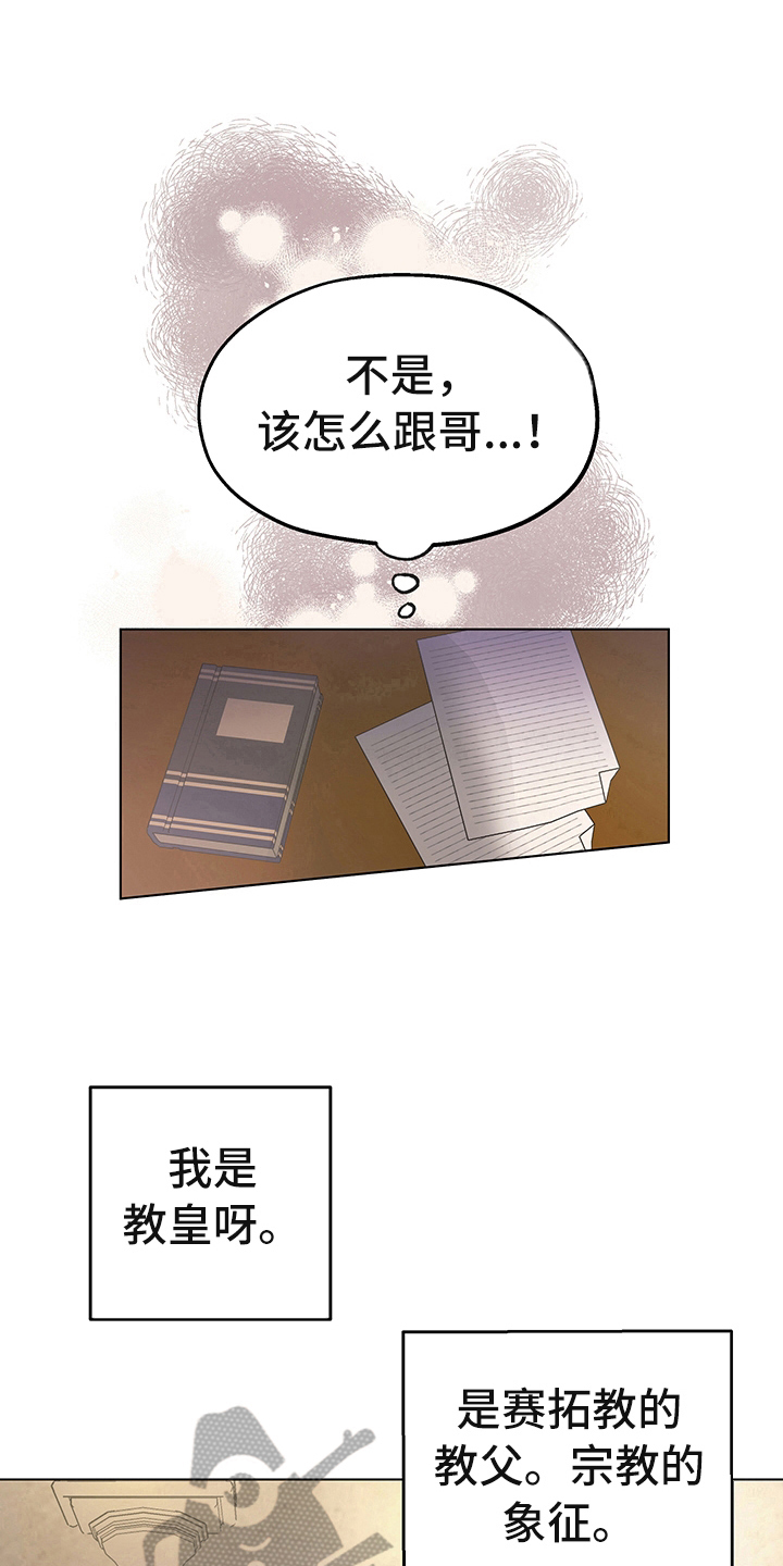 第6话10