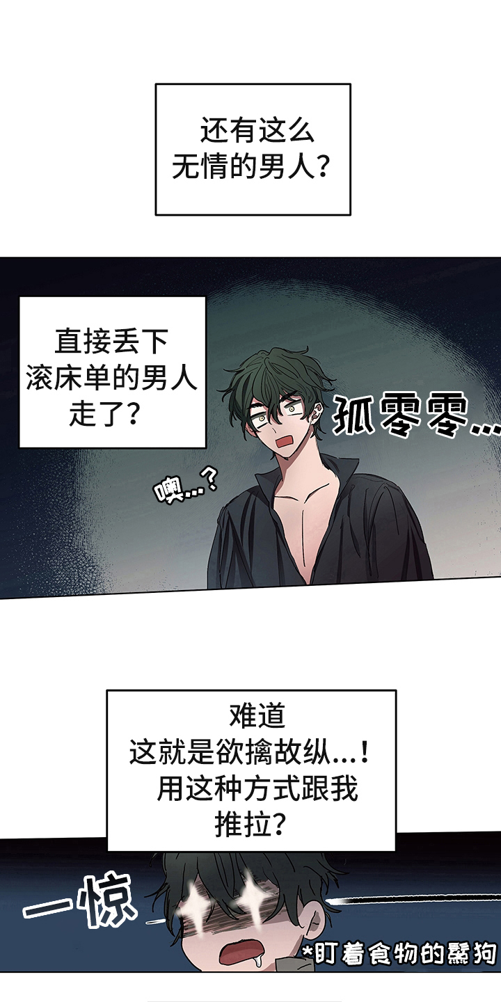 第6话7