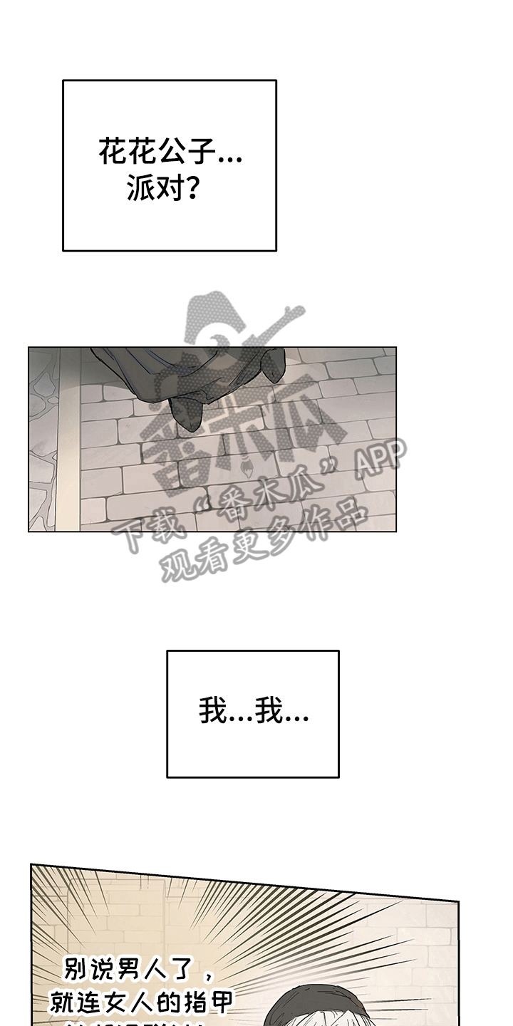 第5话7