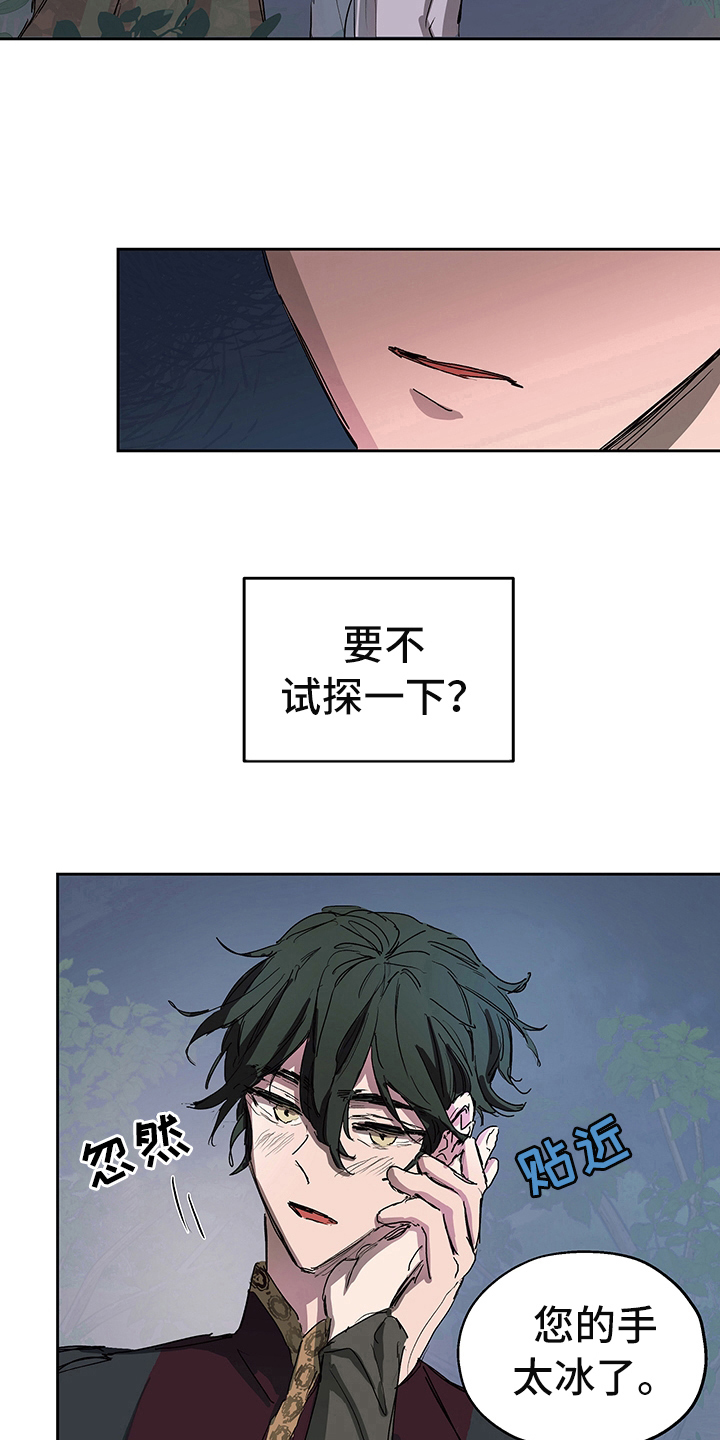 第3话6