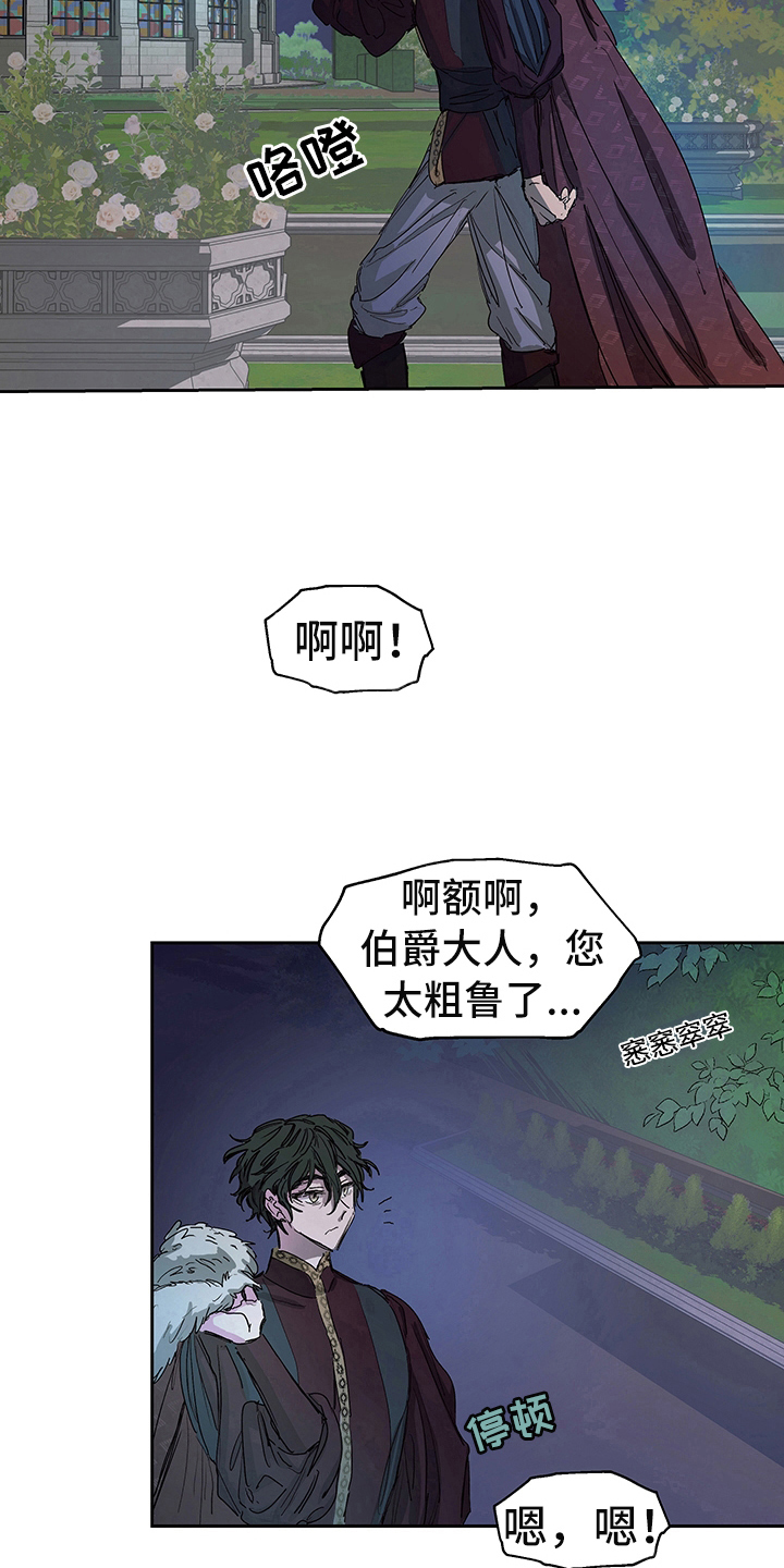 第2话8