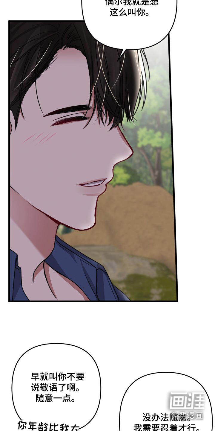 第116话3