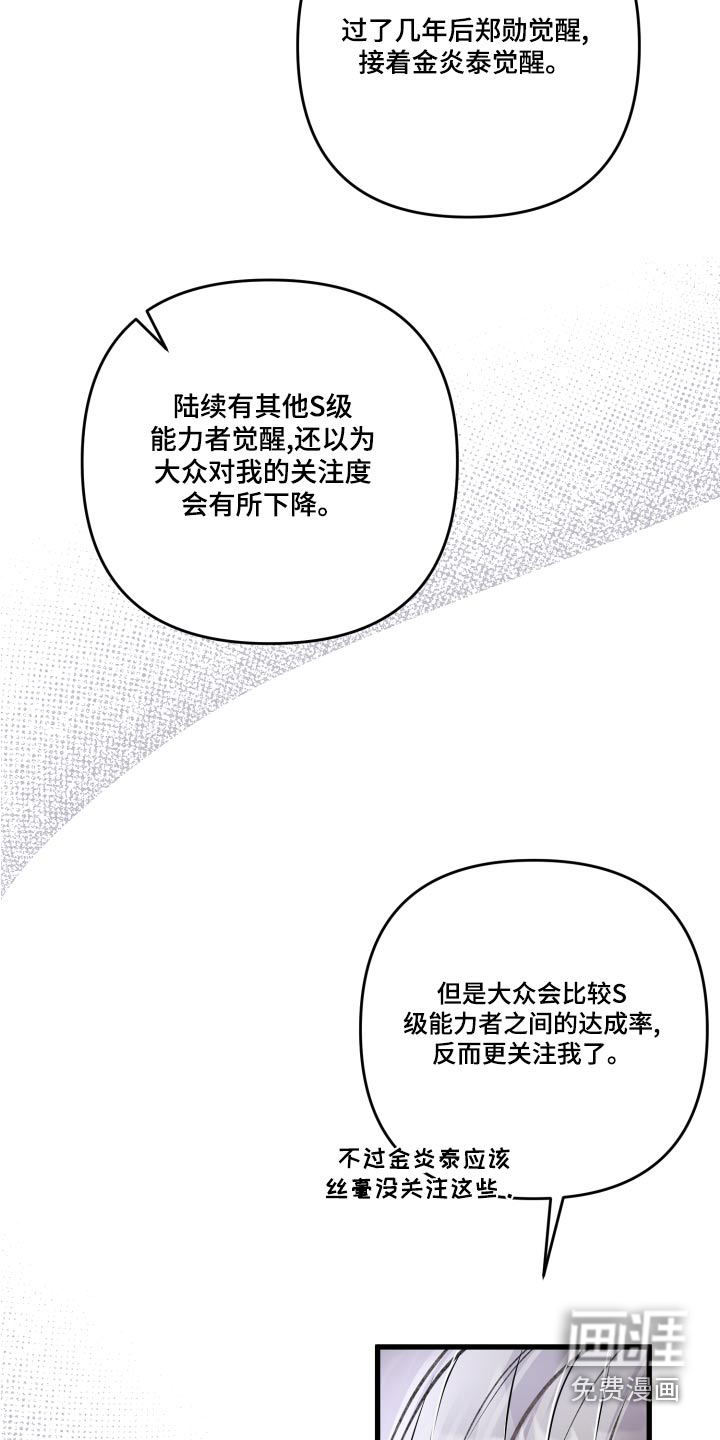 第112话18