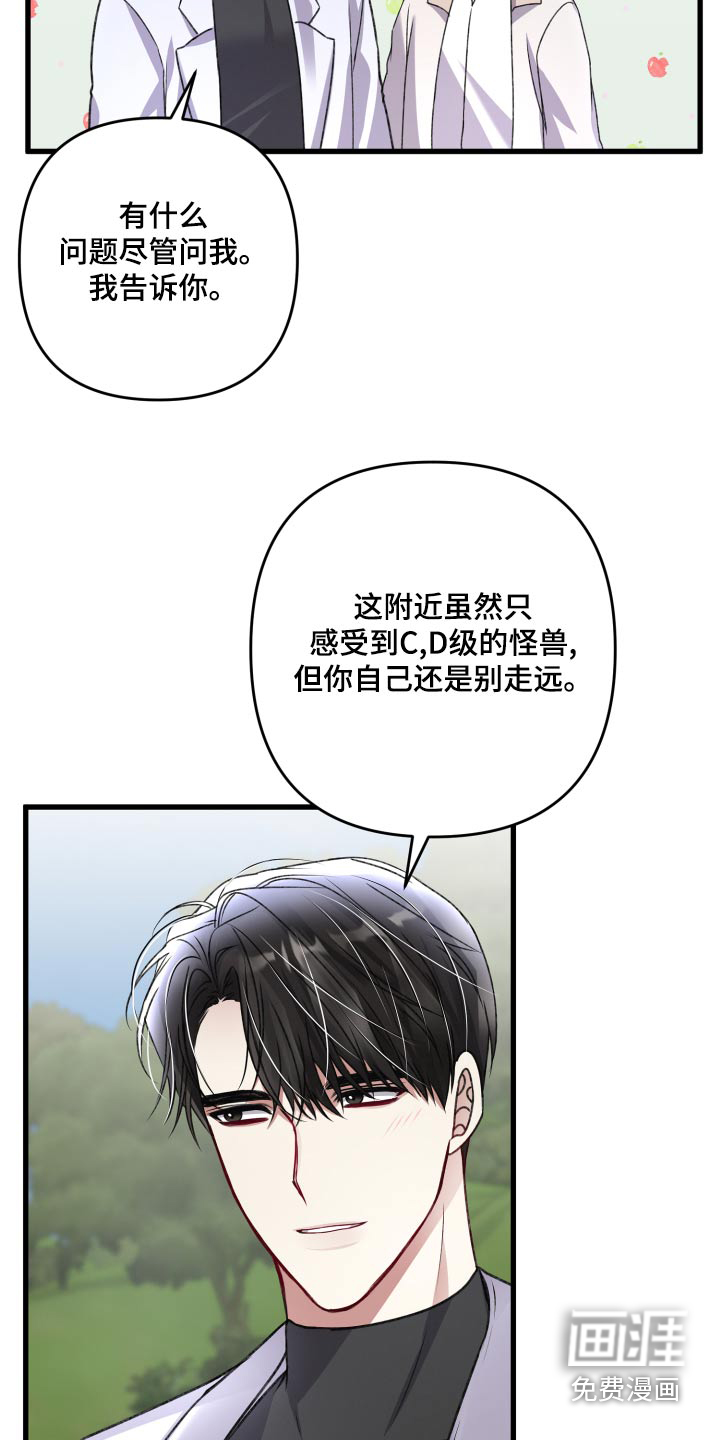 第111话9