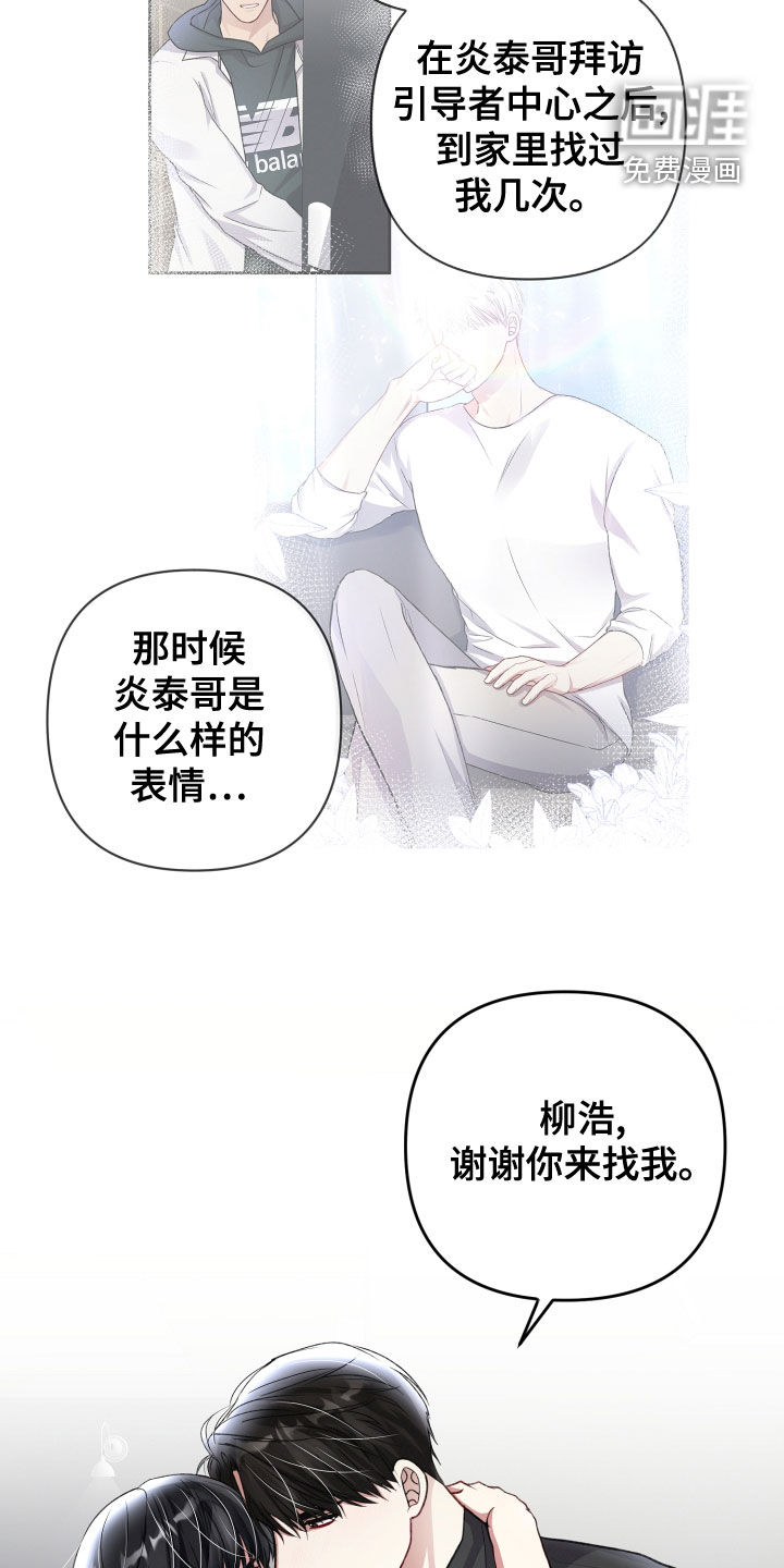 第110话13