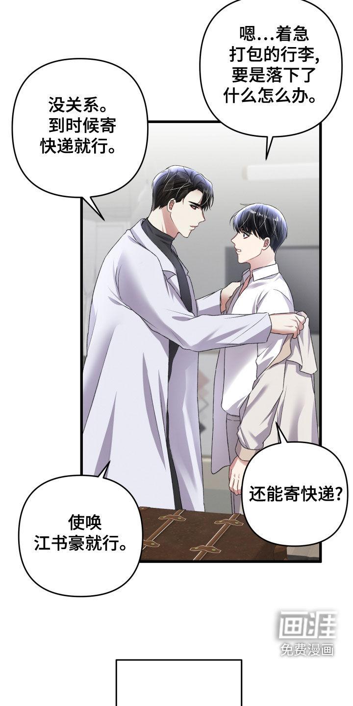 第110话29