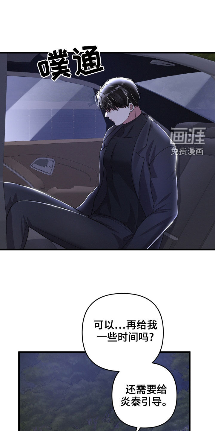 第108话16