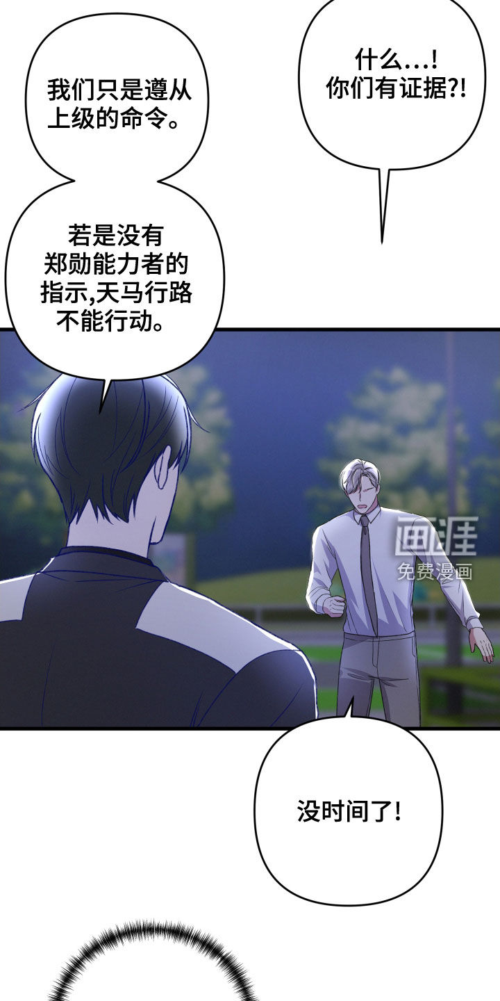 第107话13