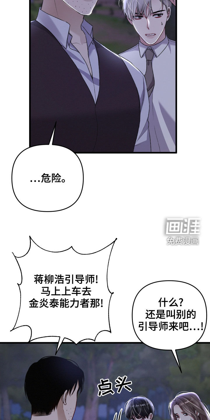 第107话6