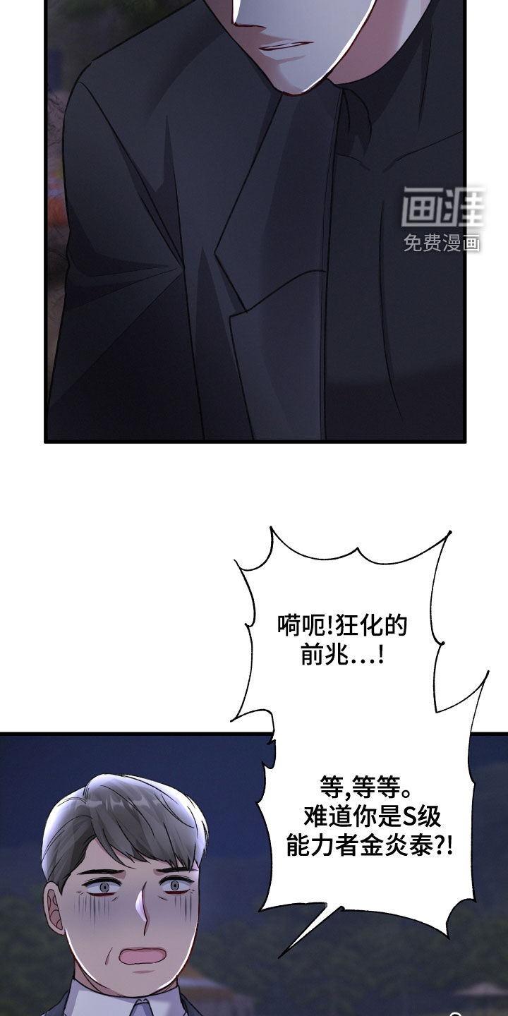 第106话25