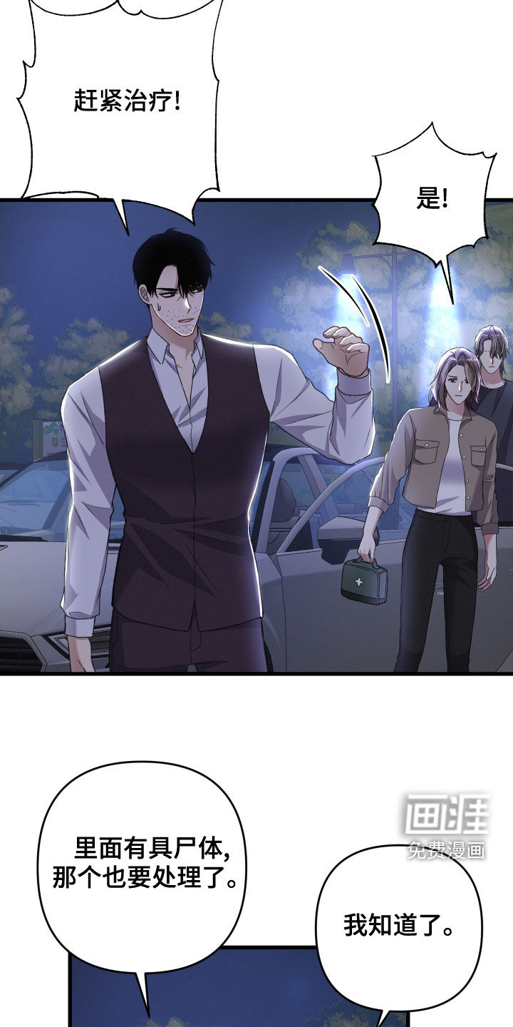 第106话7