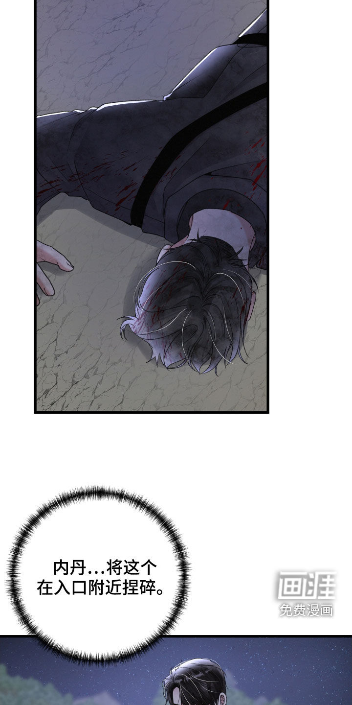 第105话30