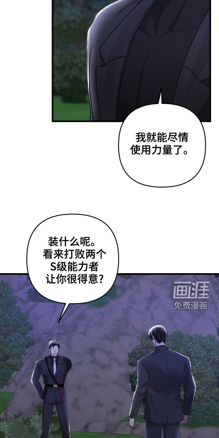 第104话29