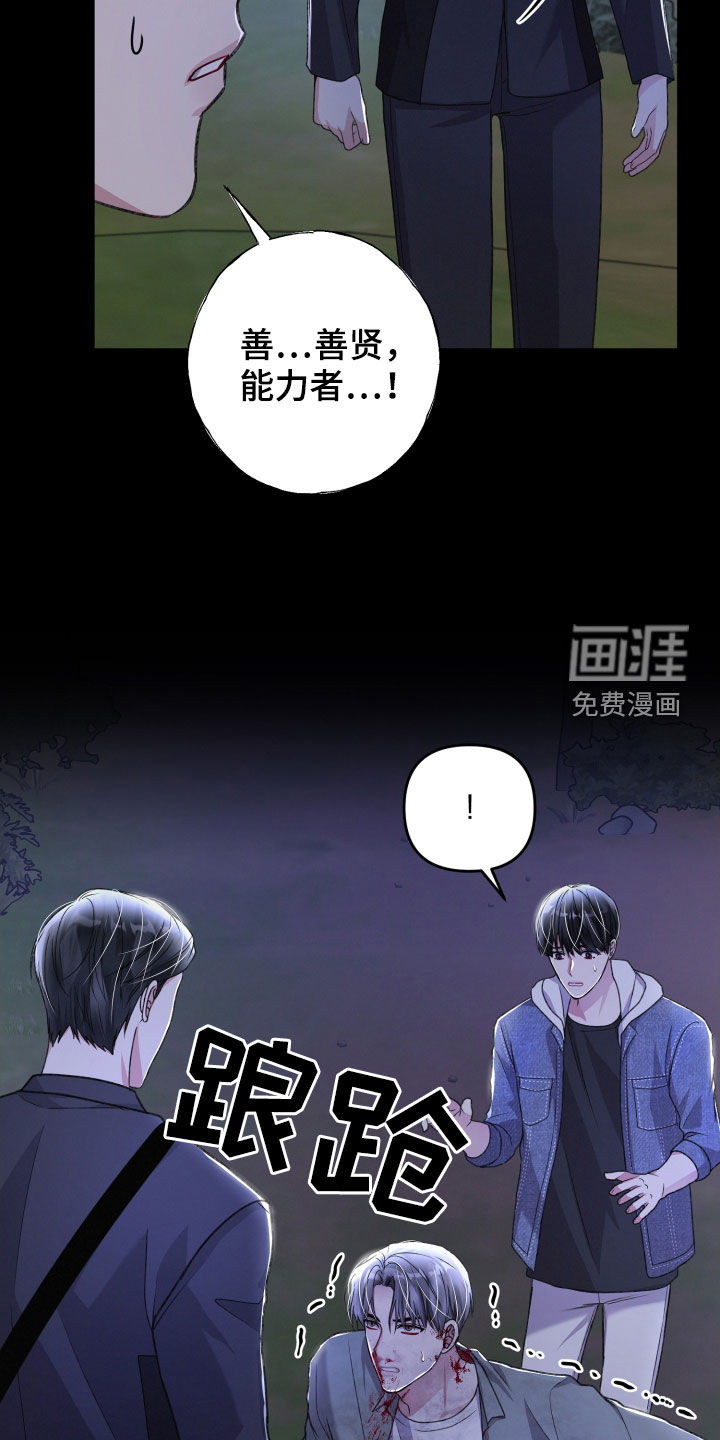 第102话31