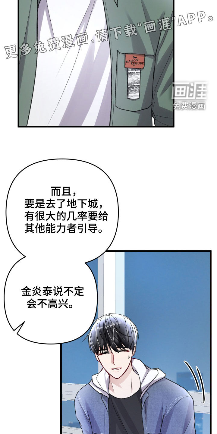 第100话3