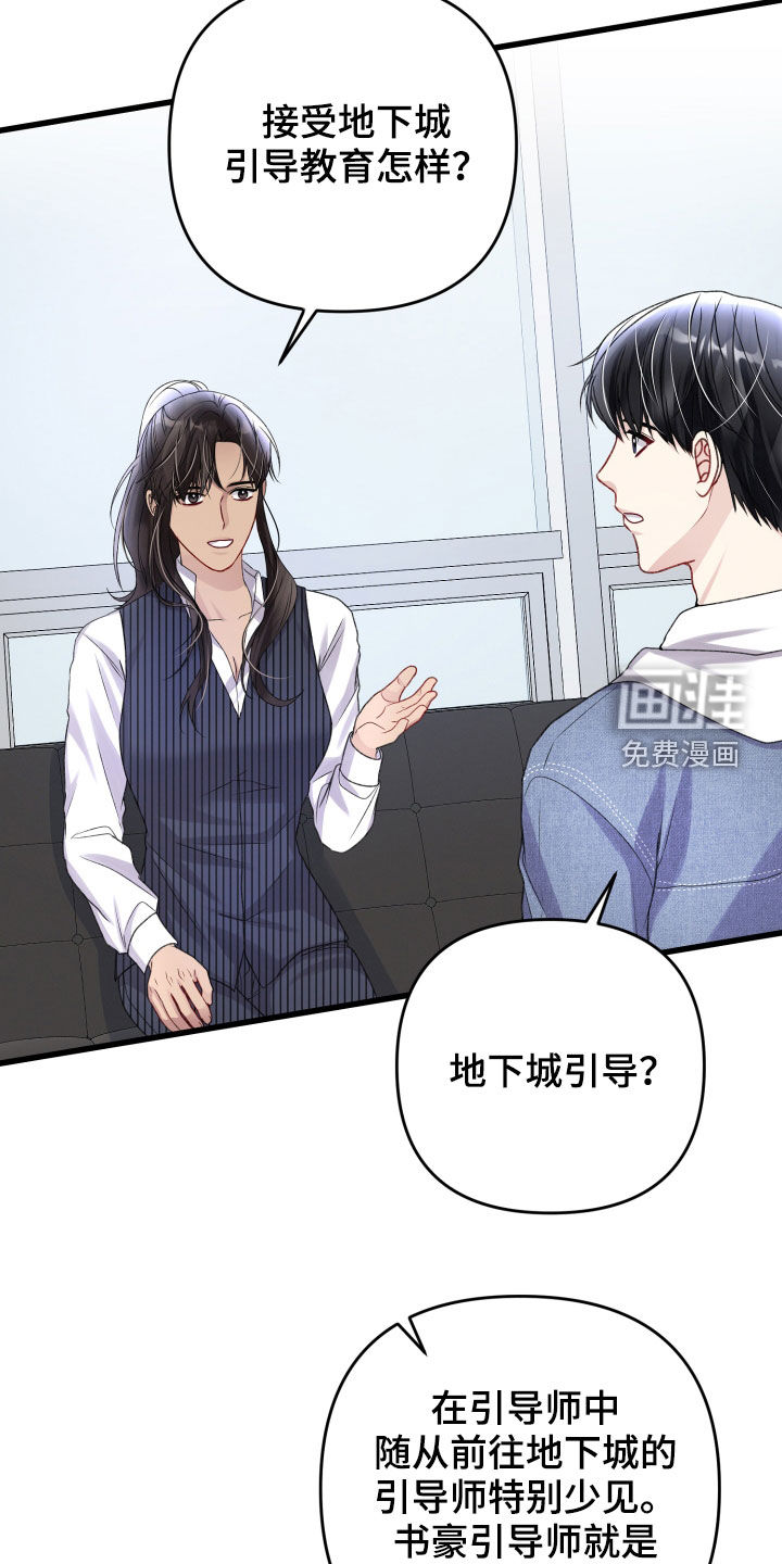 第99话11