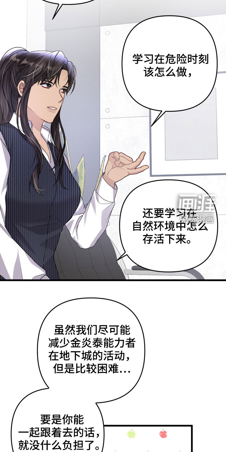 第99话13