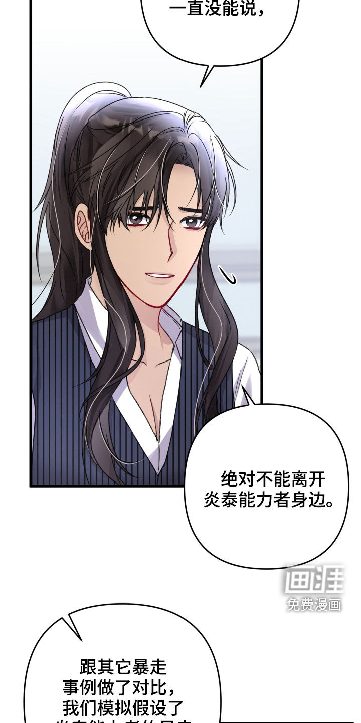 第99话17