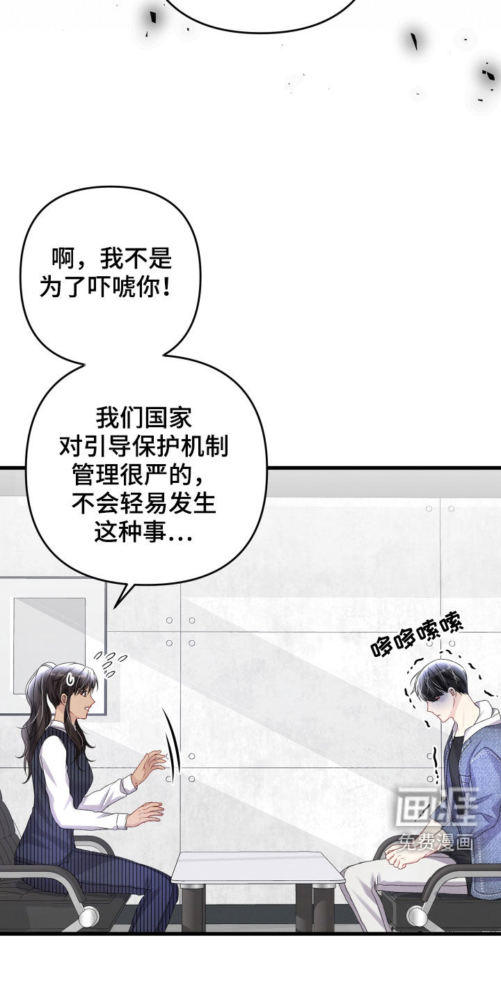 第99话20