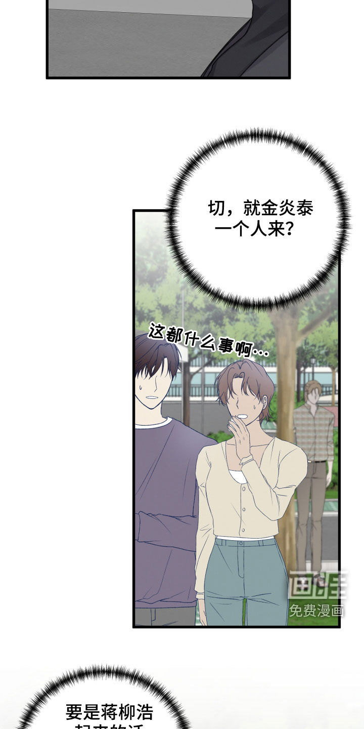 第99话27