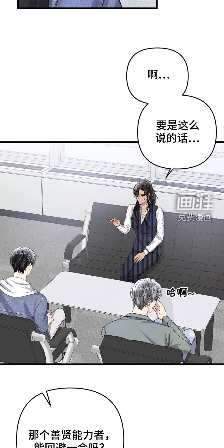 第99话4