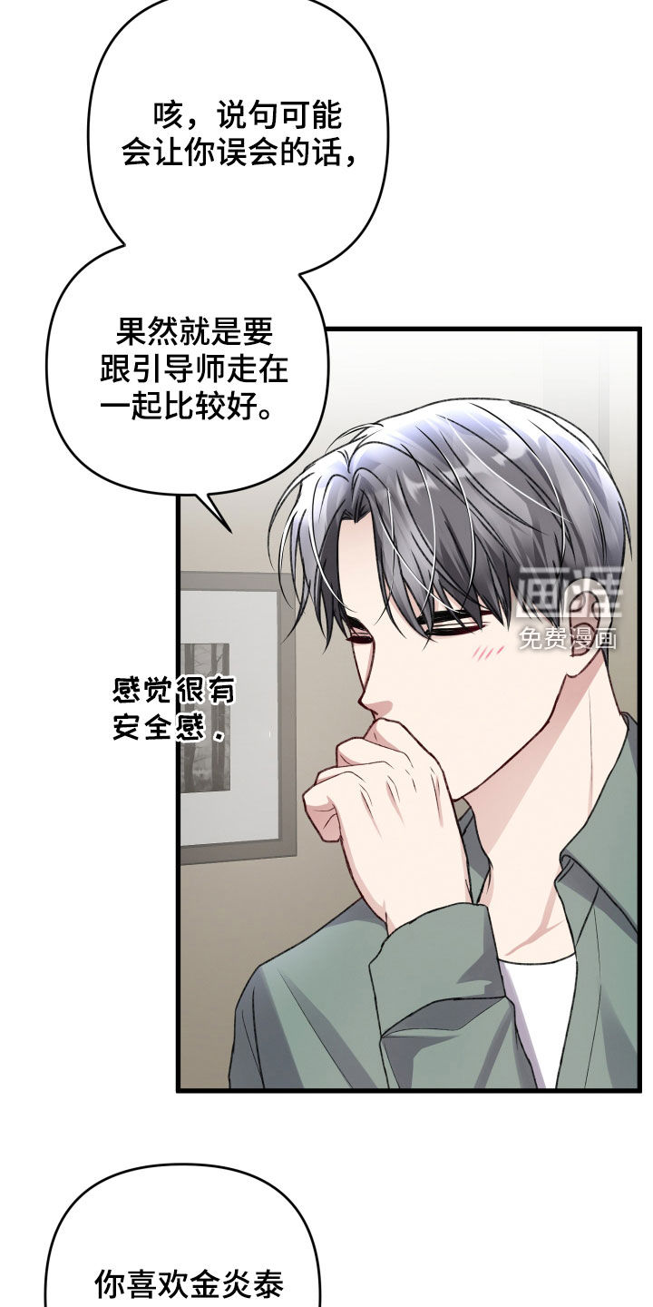 第98话8