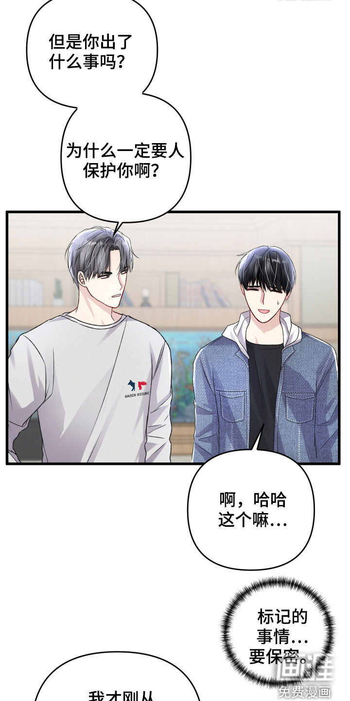 第97话21