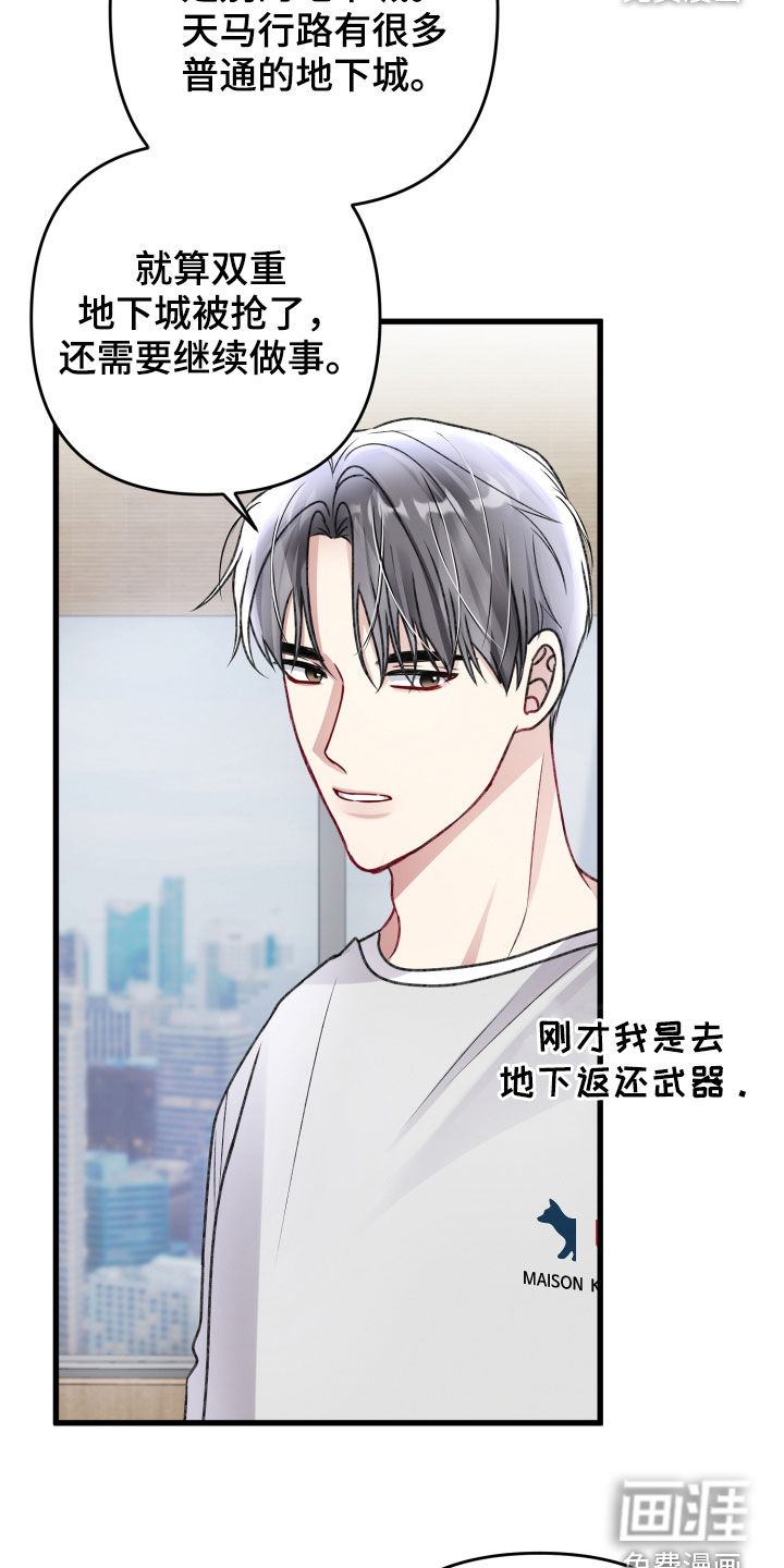 第97话23