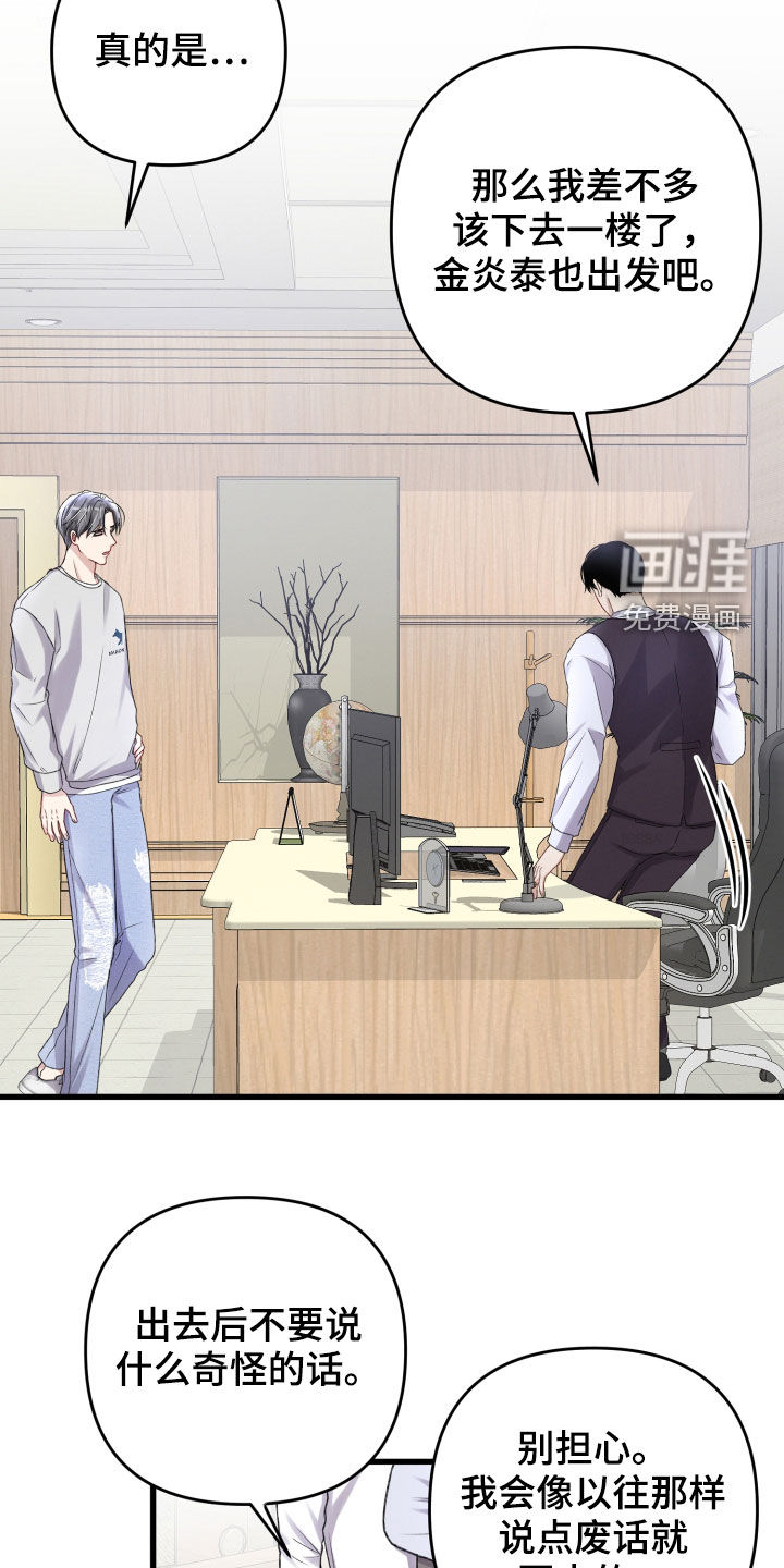 第97话8