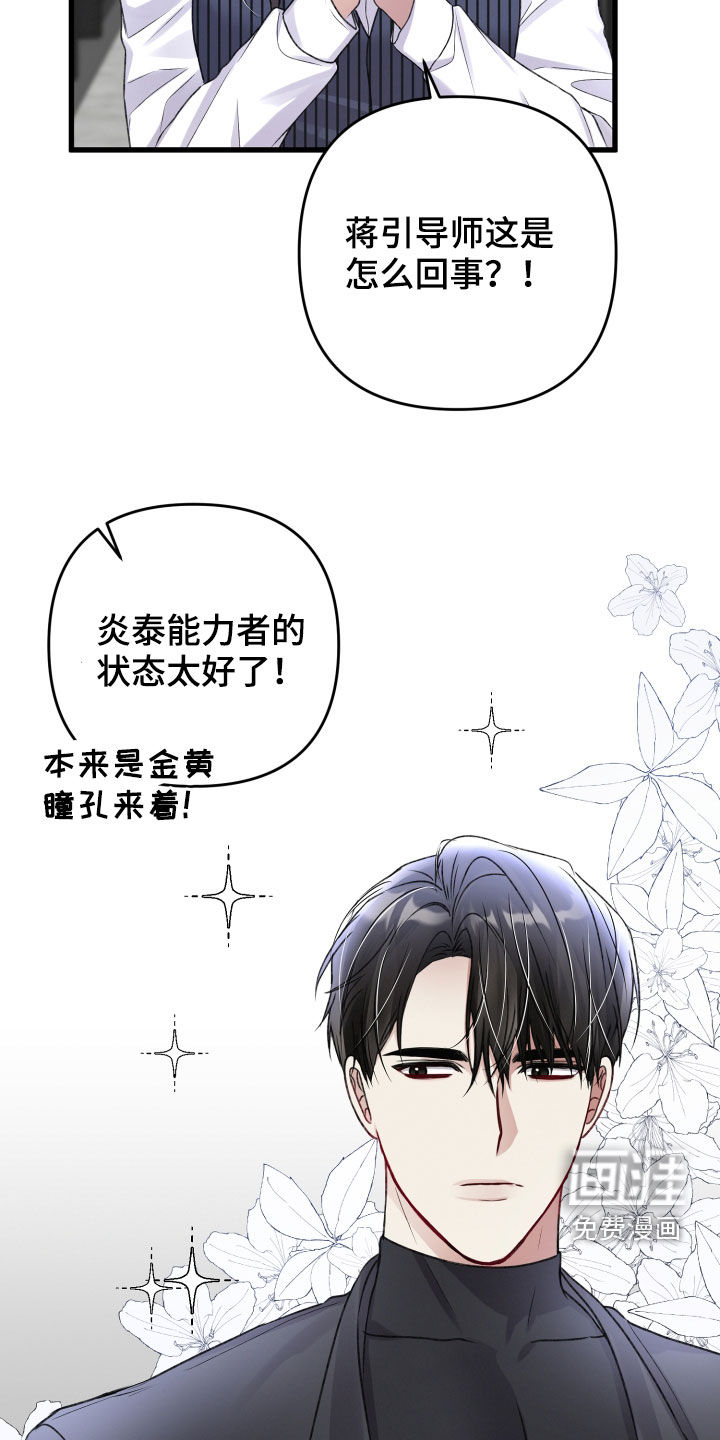 第94话7