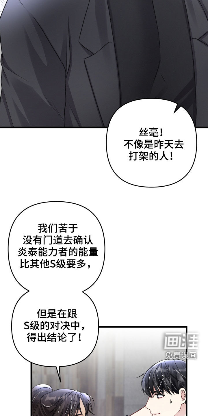 第94话8