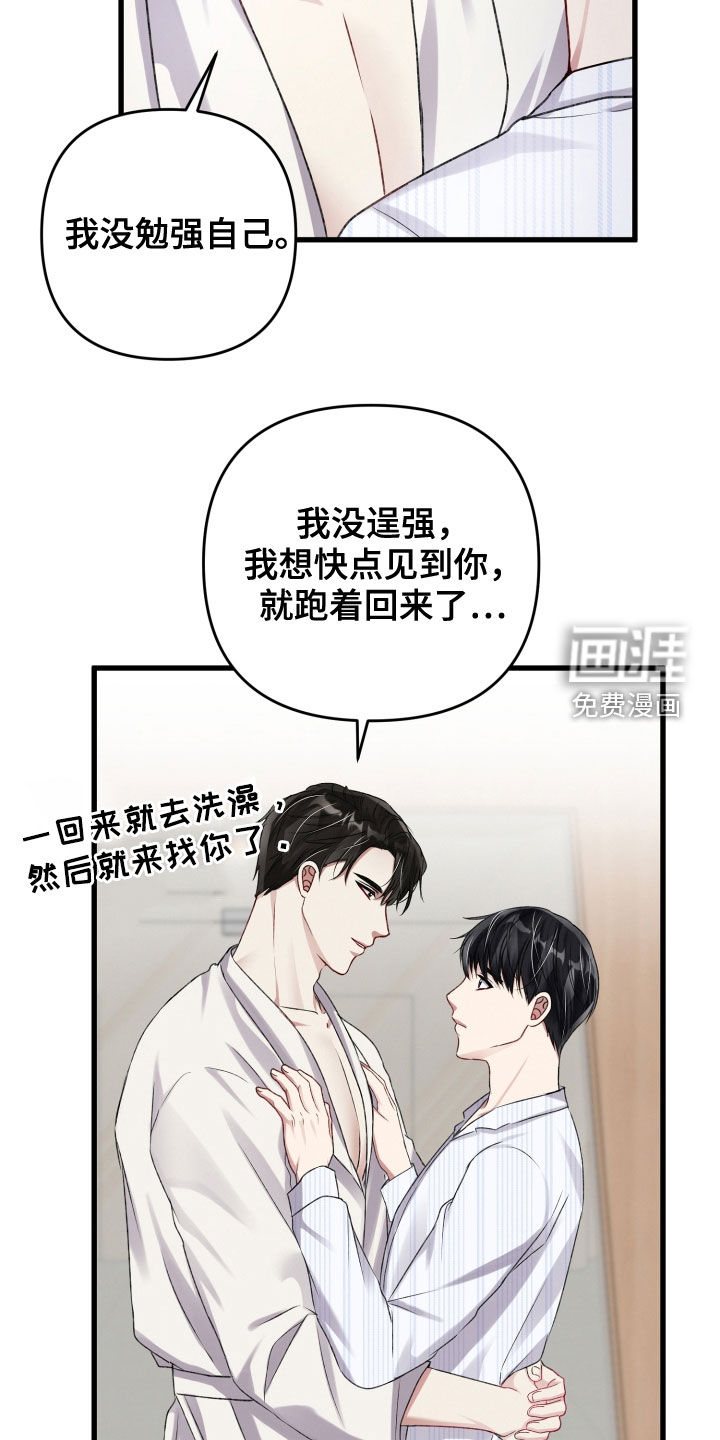 第92话10