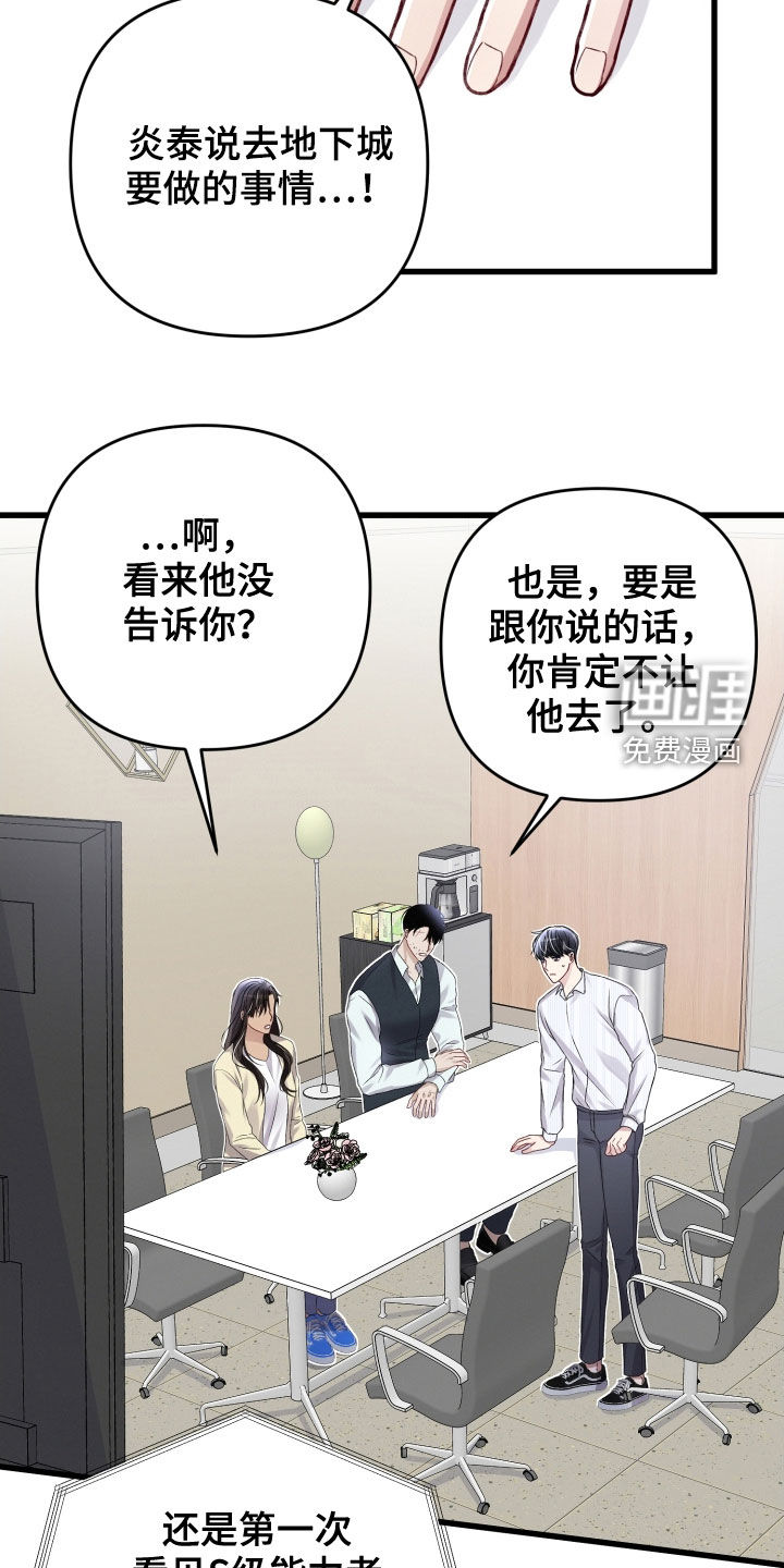 第92话5