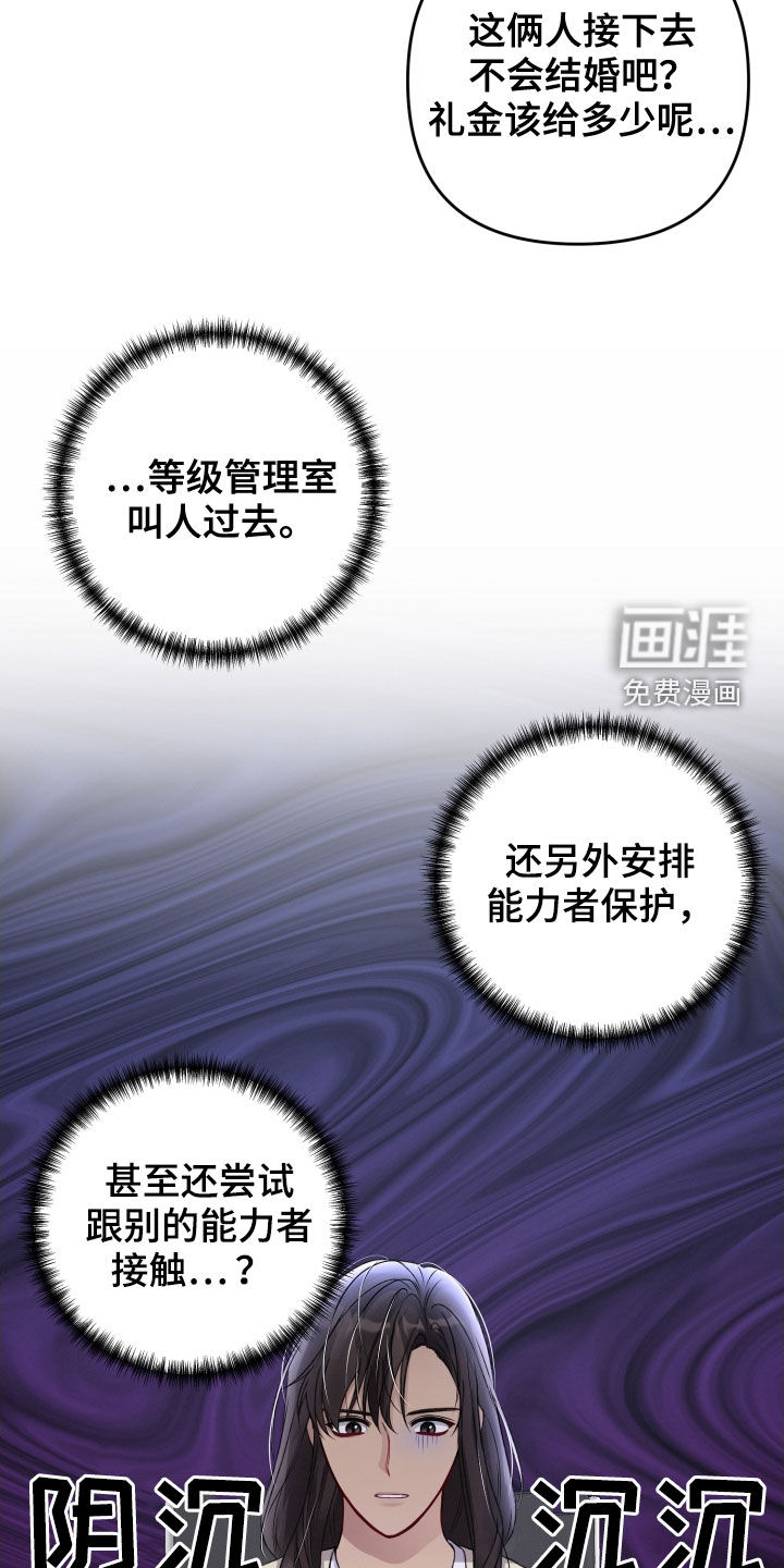 第91话8