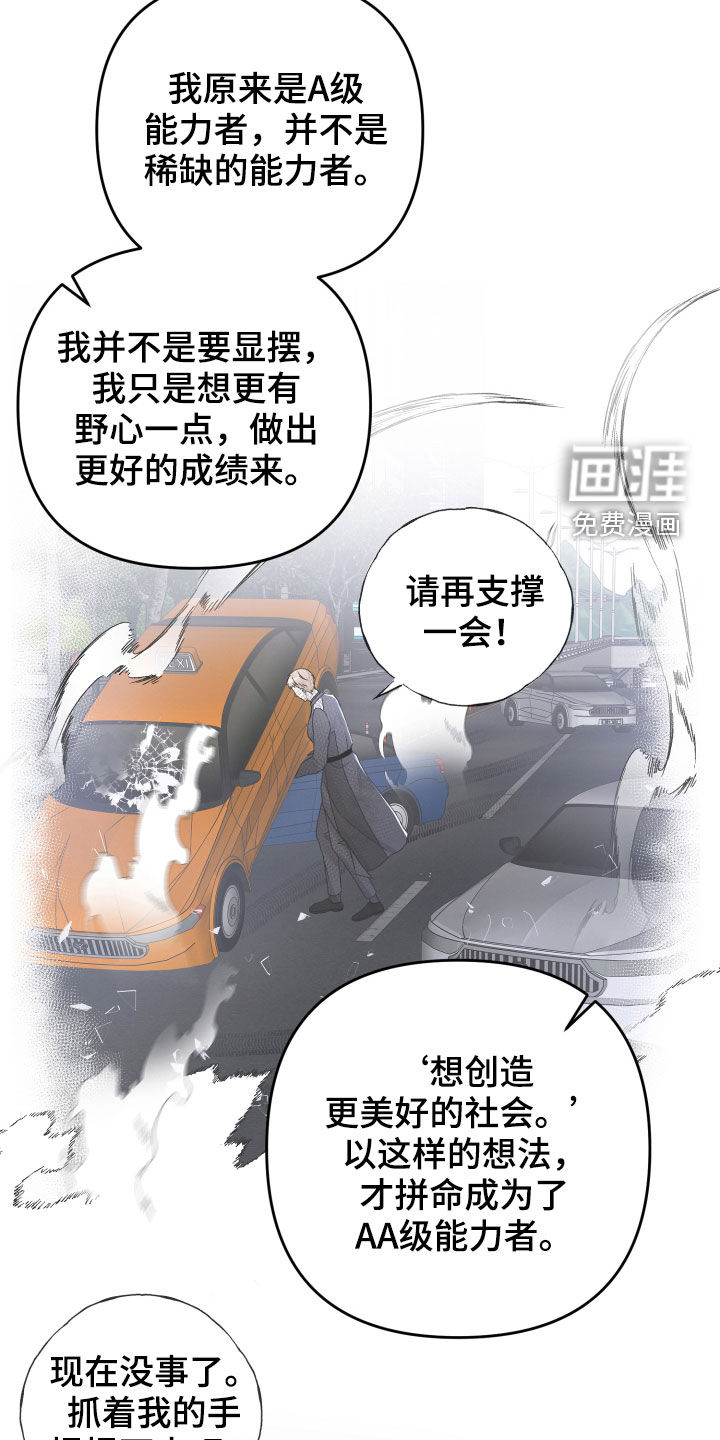 第90话15