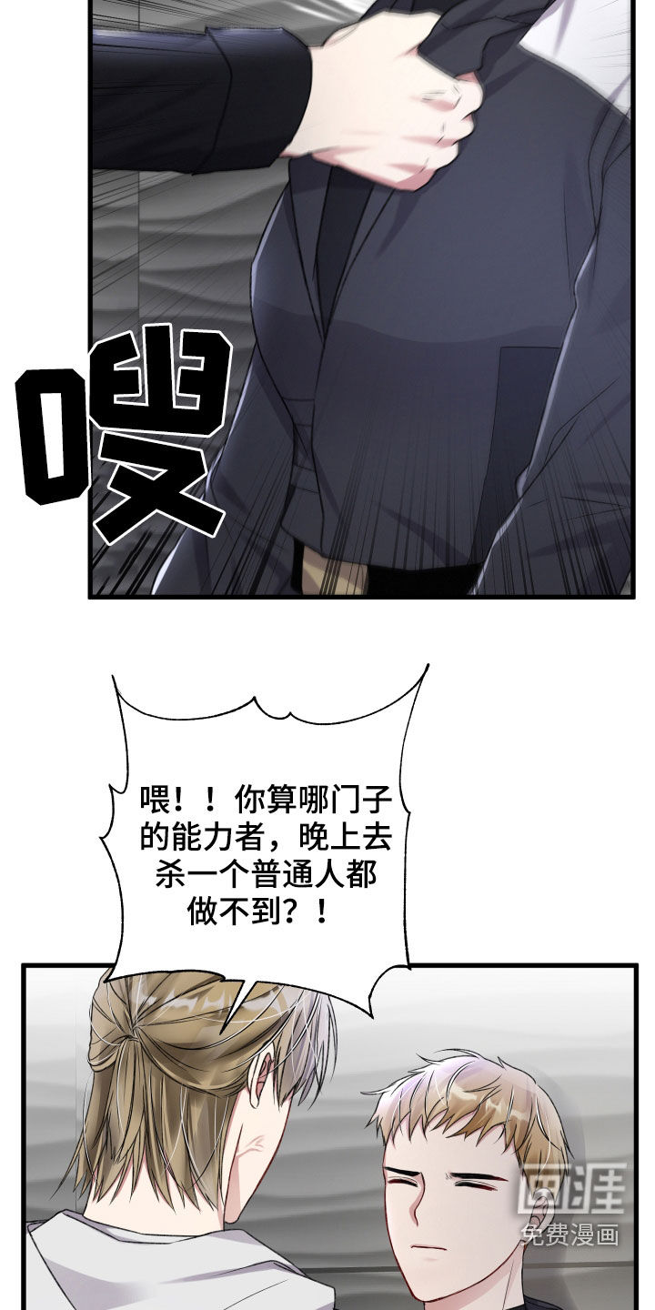 第90话23