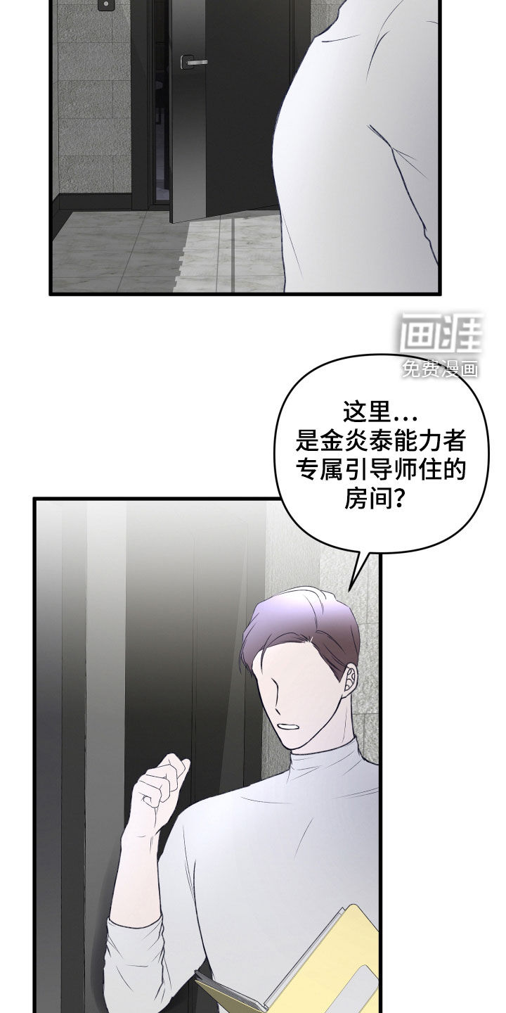 第90话6