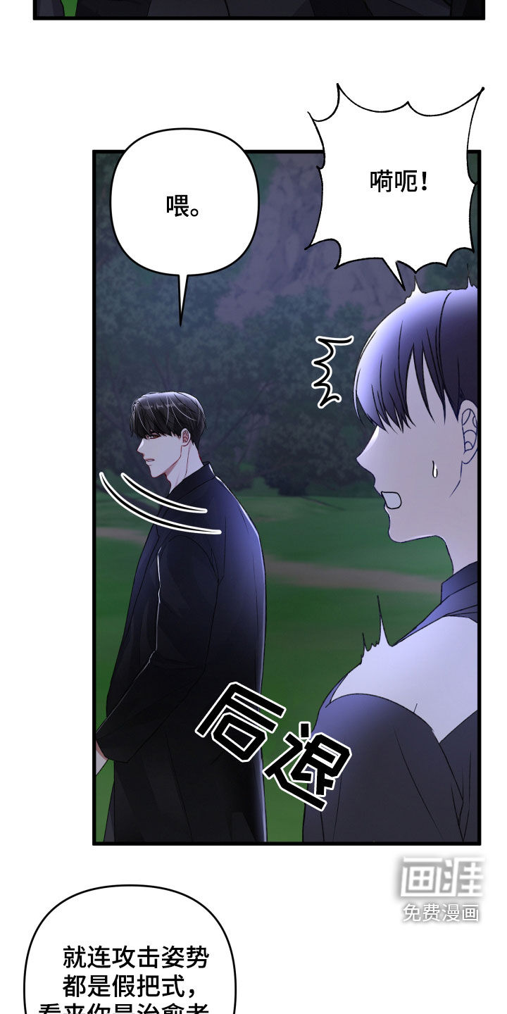 第89话3