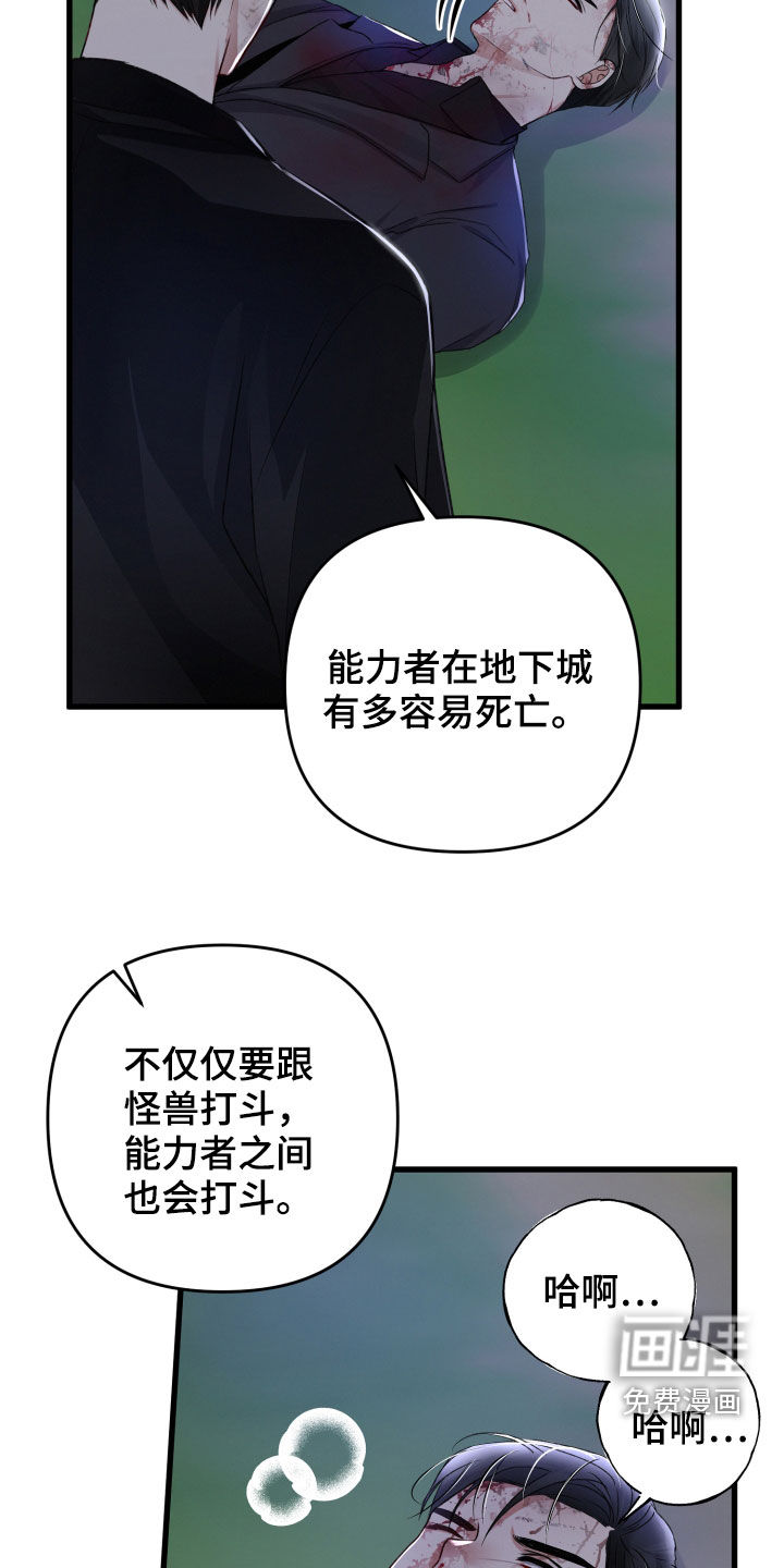 第89话8