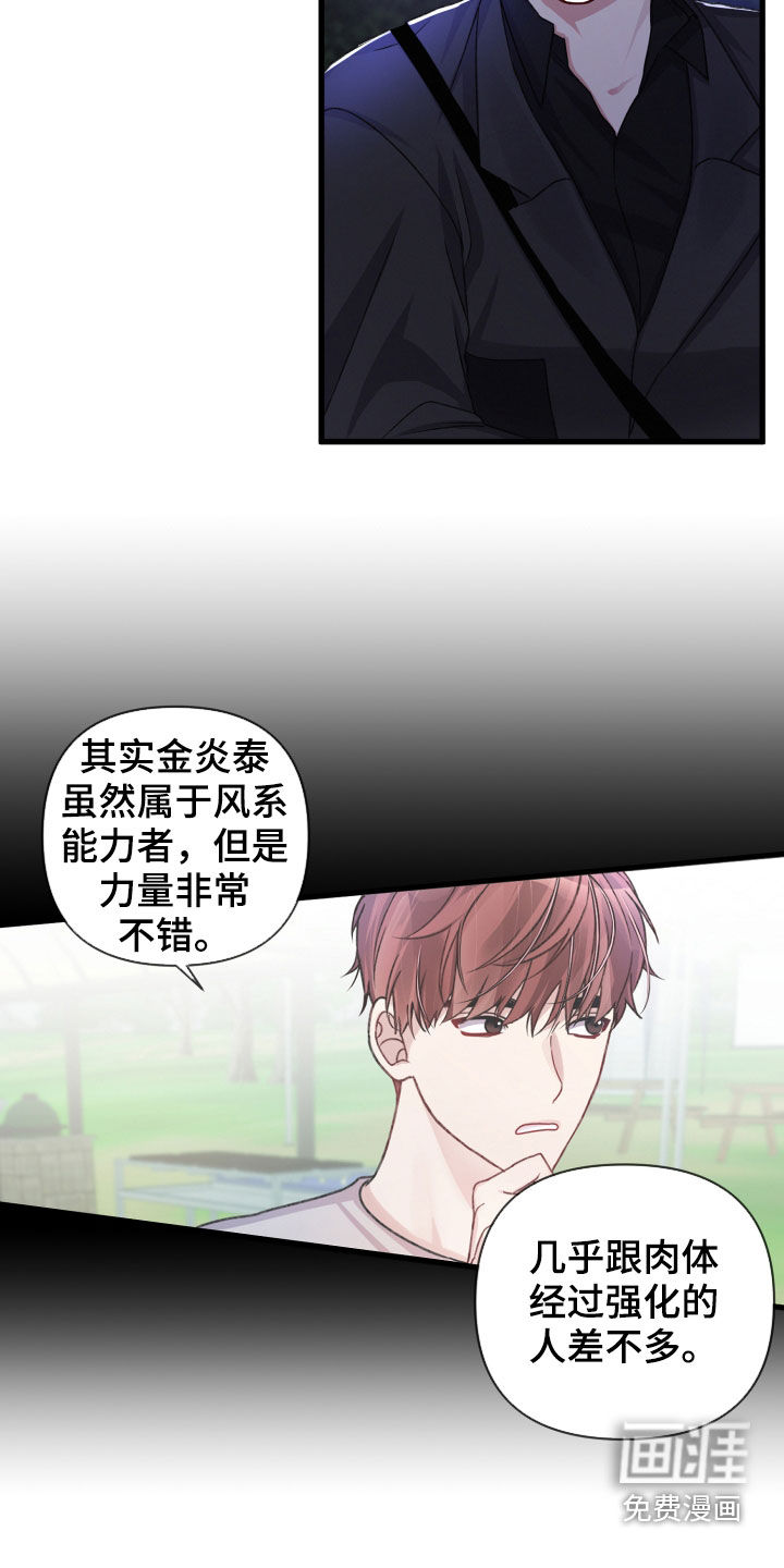 第88话20