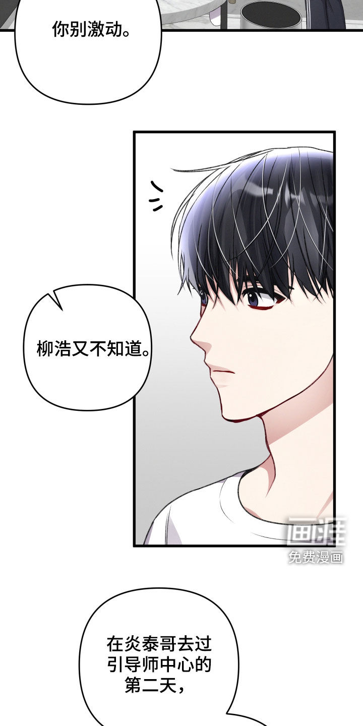 第86话3
