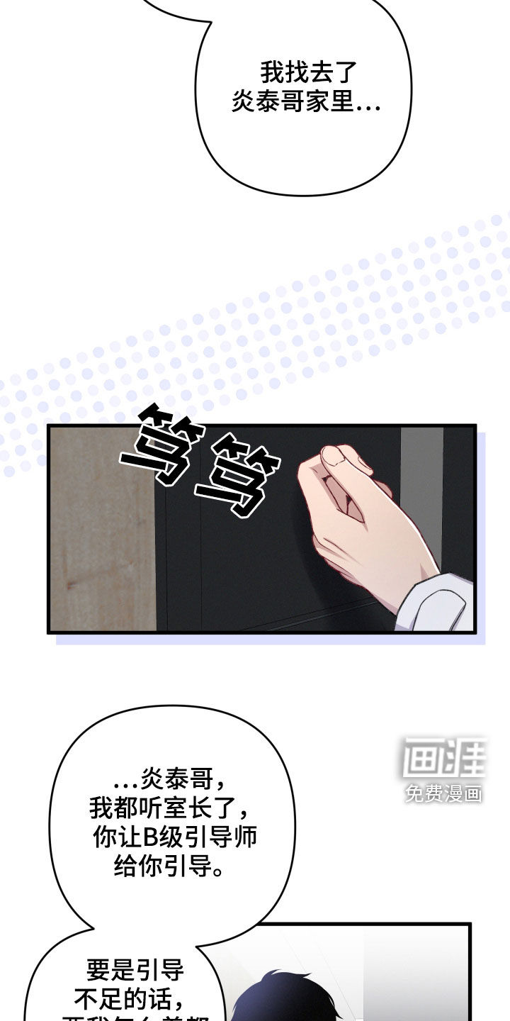 第86话4