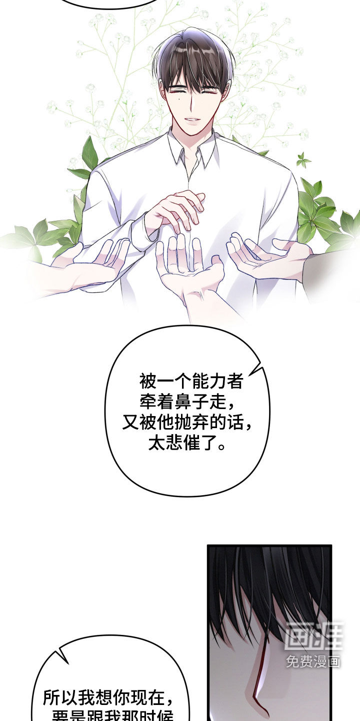 第85话13